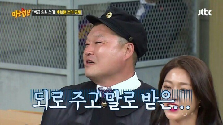 되로 주고 말로 받은 강호동 | 인스티즈