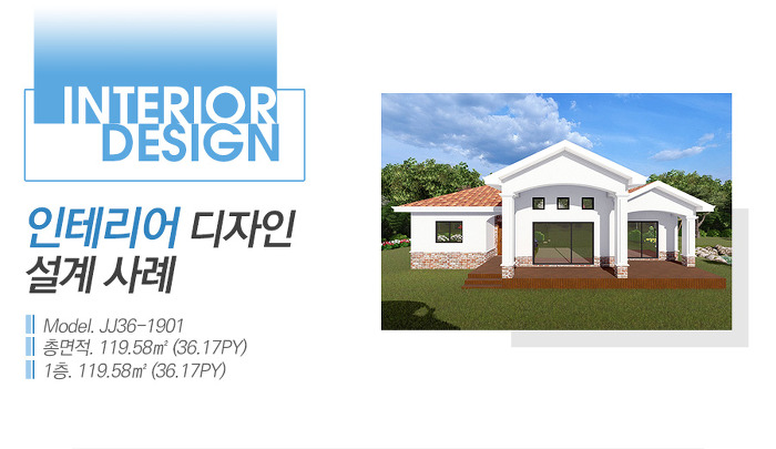 주택인테리어 이미지