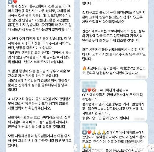 new천지 공지사항.jpg | 인스티즈