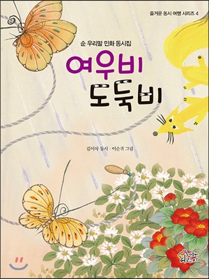 여우비 이미지