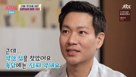 선예남편(제임스)의 약점을 찾은 안쌤 | 인스티즈