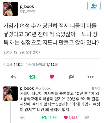 저출산? 90년대생이 마지막 희망?ㅋㅋㅋㅋㅋㅋㅋ | 인스티즈