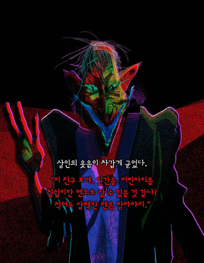 [책소개] 재능을 얻고 싶니? 그럼 네 동생을 나에게 팔아 | 인스티즈