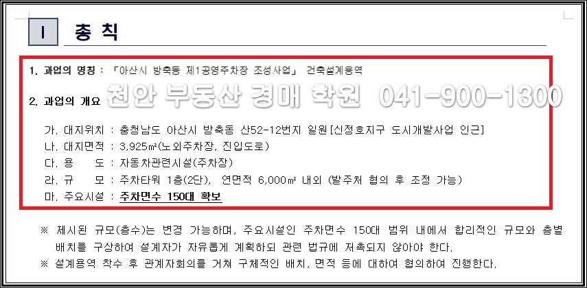 방축동 이미지