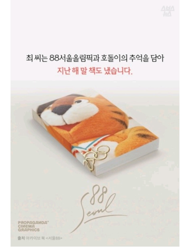 다시는 호돌이를 무시하지마라 | 인스티즈