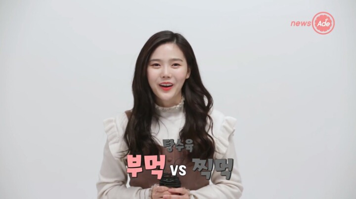 오마이걸 탕수육 찍먹v부먹 | 인스티즈
