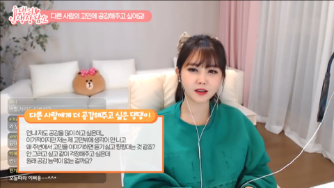 윰댕) 다른 사람의 고민을 들어주는 게 너무 어려워요ㅠㅠ | 인스티즈