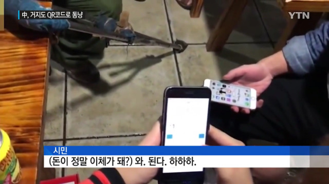QR코드로 동냥하는 중국 거지.jpg | 인스티즈