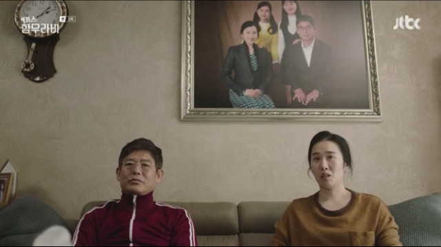 [미스함무라비] 법원장도 안무서운 한세상 부장판사의 일상생활.jpg | 인스티즈