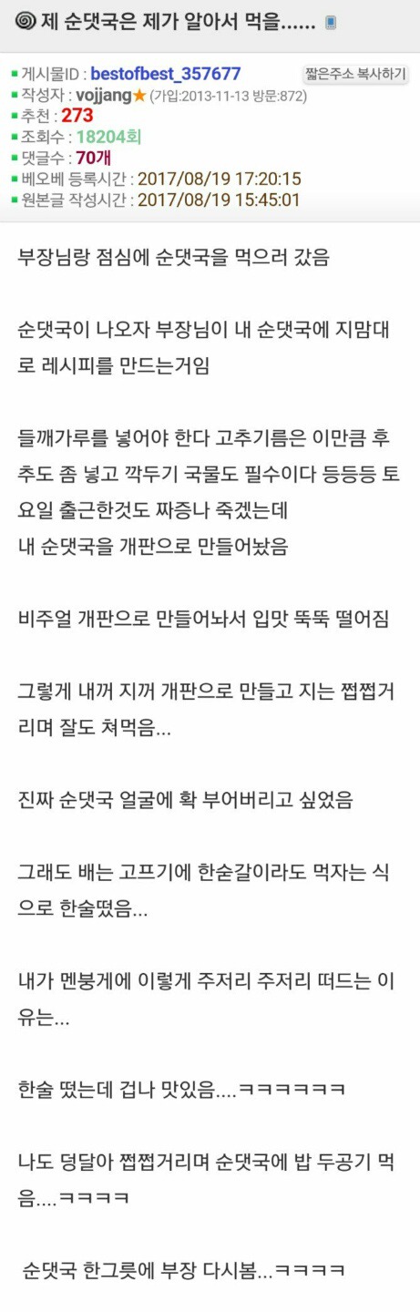 아 ...아니 ...부장님 | 인스티즈