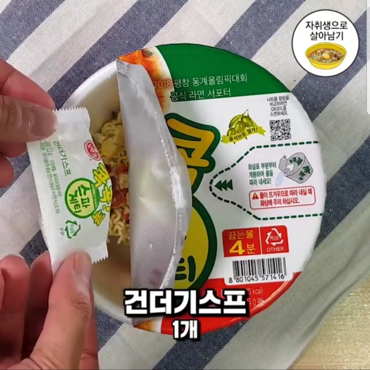 편의점 마크정식 레시피 | 인스티즈