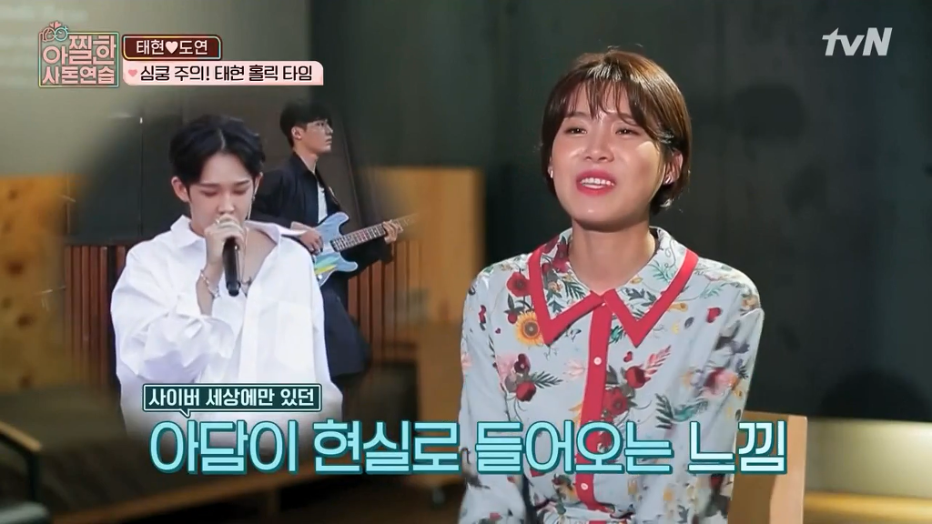 [아찔한사돈연습] 대학로에서 버스킹 하는 장도연과 남태현 | 인스티즈