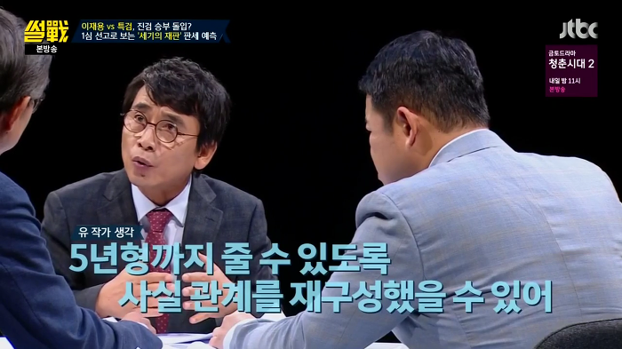 썰전 유시민 역대급 분석.jpg | 인스티즈