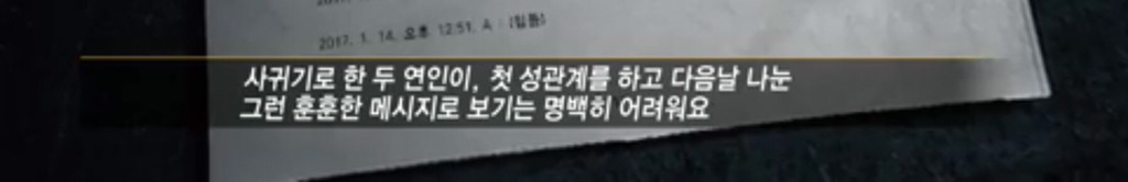 한샘 피해자 카톡 보면 성폭력 당한 사람 같지가 않던데 | 인스티즈