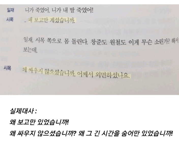 대한민국 대표 연기 천재의 위엄 ㄷㄷ | 인스티즈