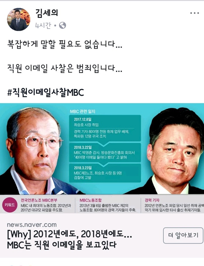 김재철+최승호 동급으로 취급하는 갠세의.jpg | 인스티즈