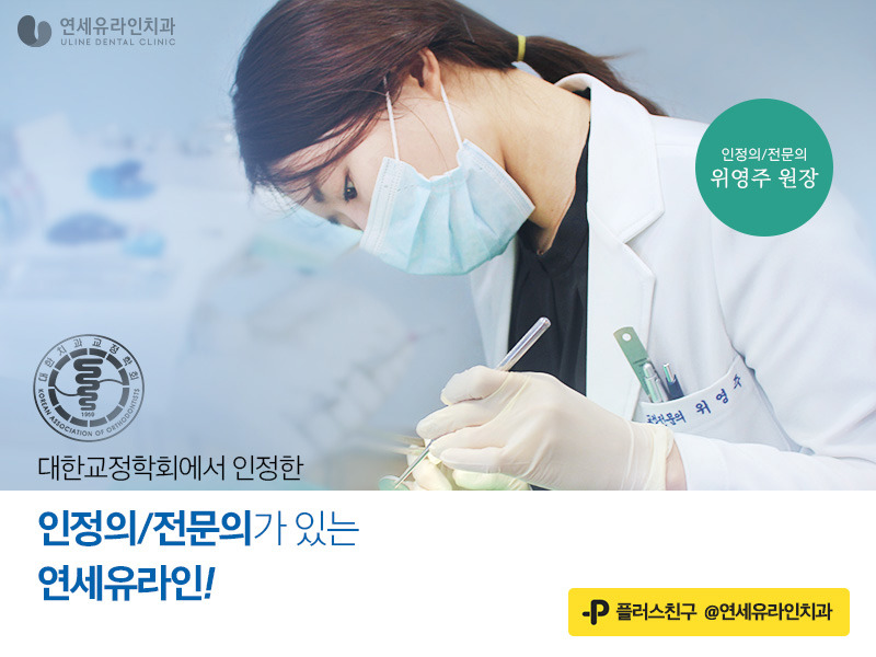 팀치과의원 이미지