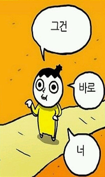 2020년에 반드시 대박 나는 사람!! | 인스티즈