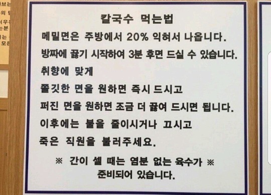 분신사바 식당 | 인스티즈