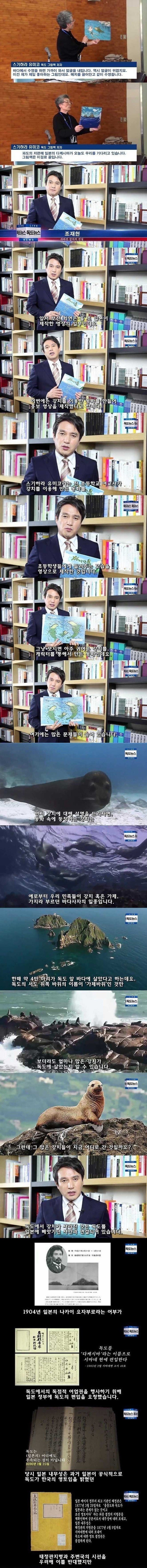 일본의 독도 세뇌 교육 (앞부분 짤려서 다시 올림) | 인스티즈