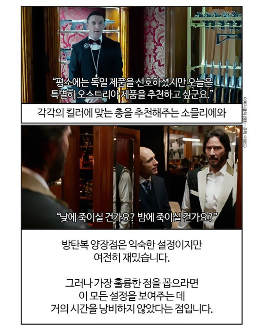 존윅이 재미있는 이유 .JPG | 인스티즈