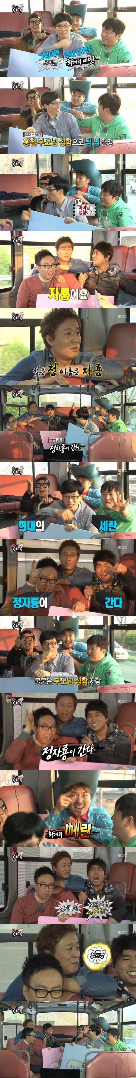 무한도전 길 레전드 섹드립.jpg | 인스티즈