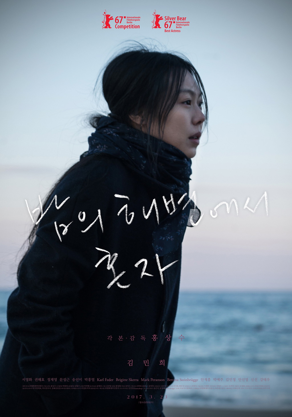 《필름 코멘트》 선정 2017년 최고의 영화 TOP 20 | 인스티즈