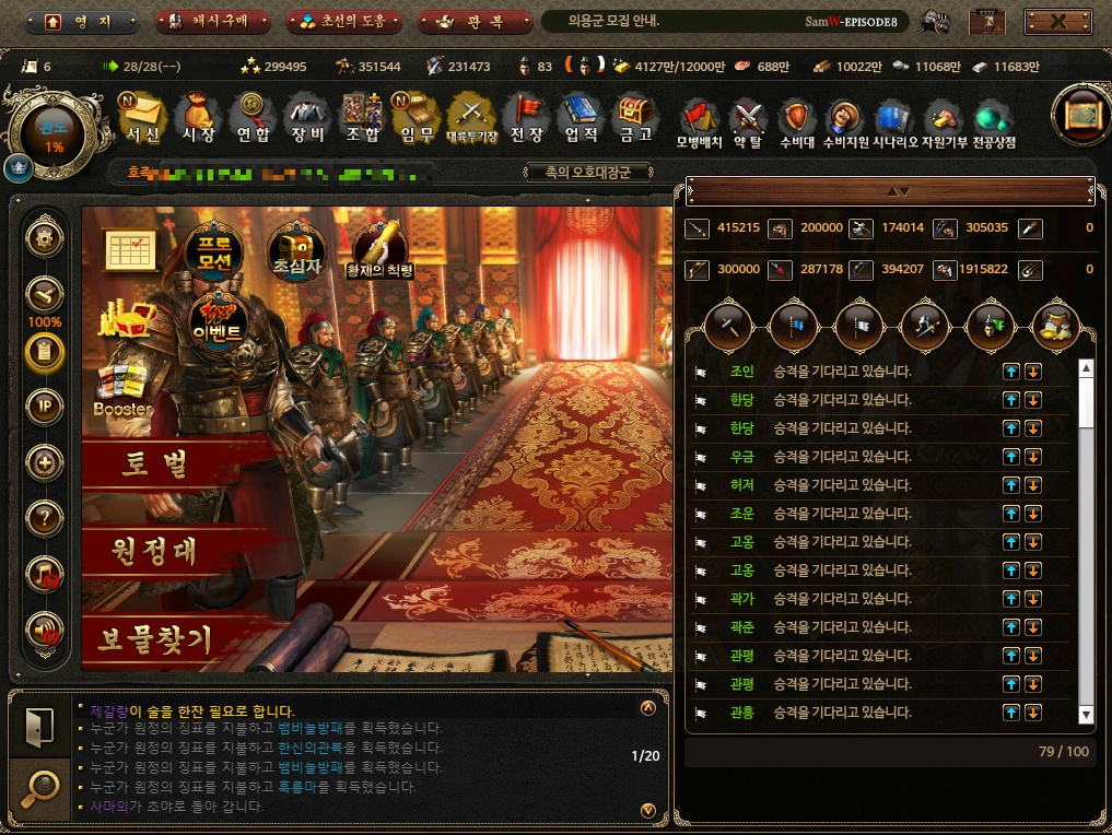 9년째 장수하고 있는 삼국지 웹게임.jpg | 인스티즈