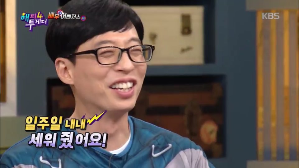 [해피투게더4] 덕질하러 스페인 간 서유리 | 인스티즈