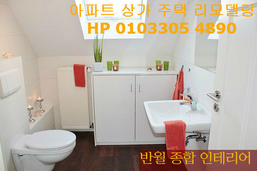 종합인테리어 이미지