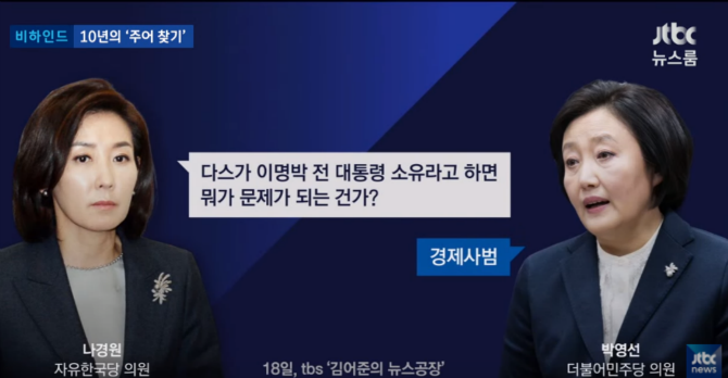 판사출신 나경원 | 인스티즈