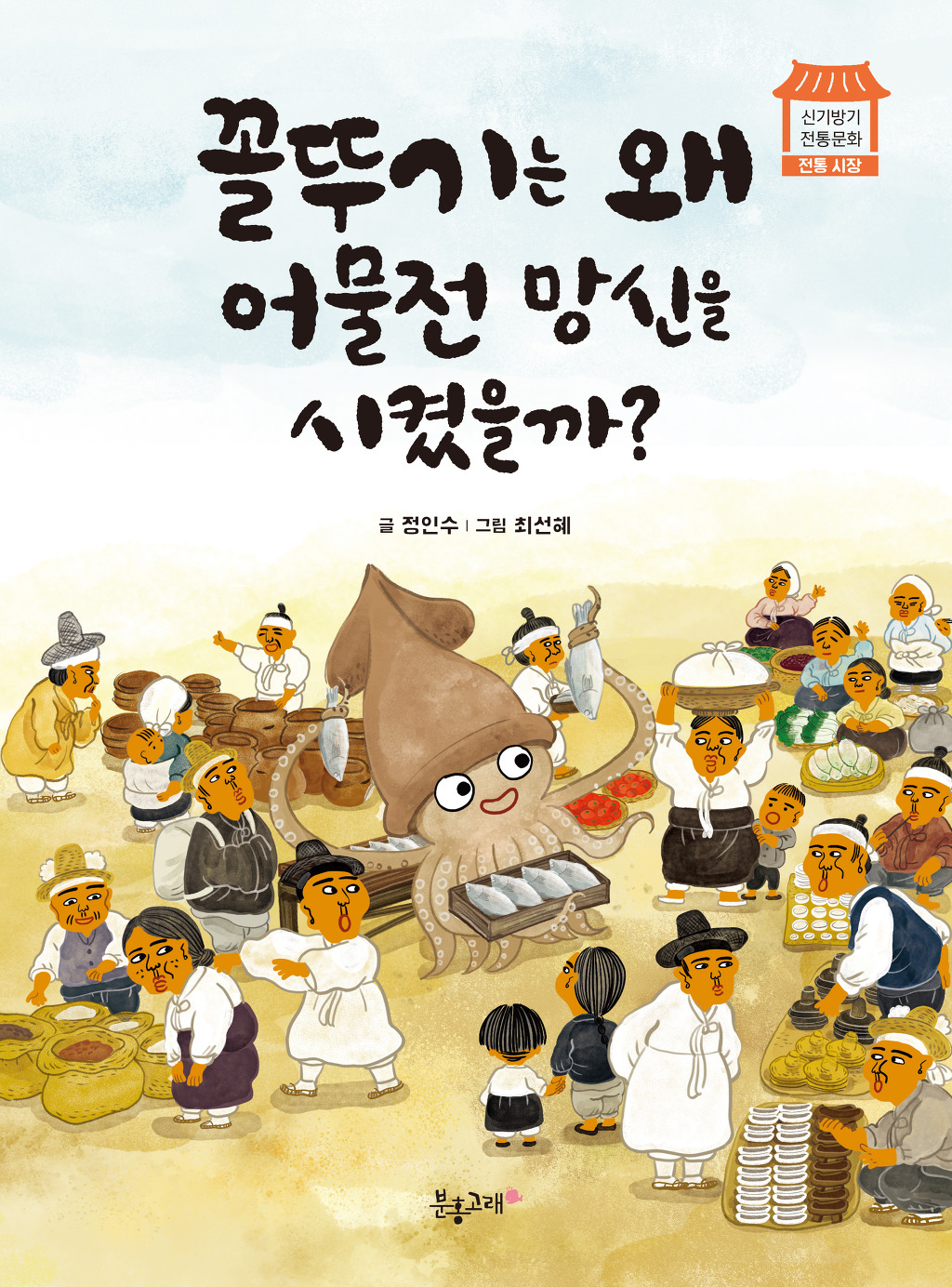 어물전 이미지
