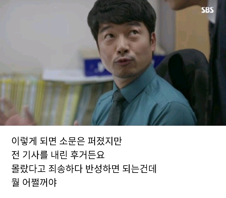 드라마 조작에서 보여준 거짓 기사 내는 방법 | 인스티즈