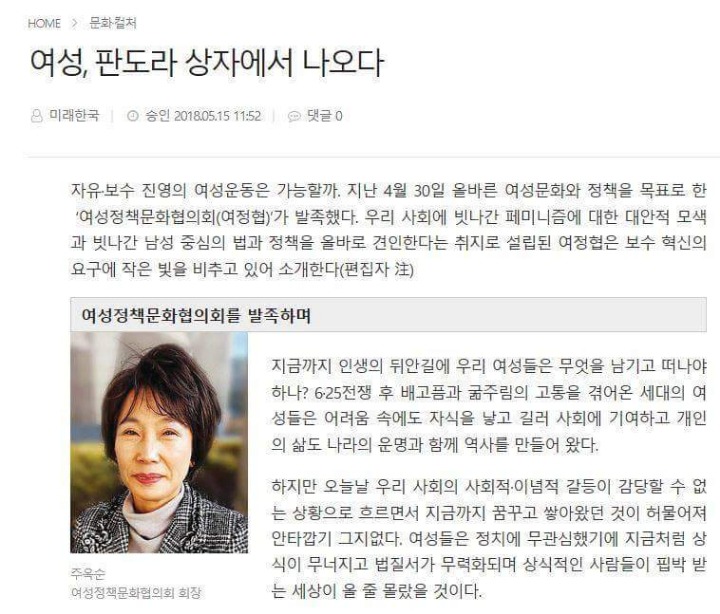 엄마부대의 진화.jpg | 인스티즈