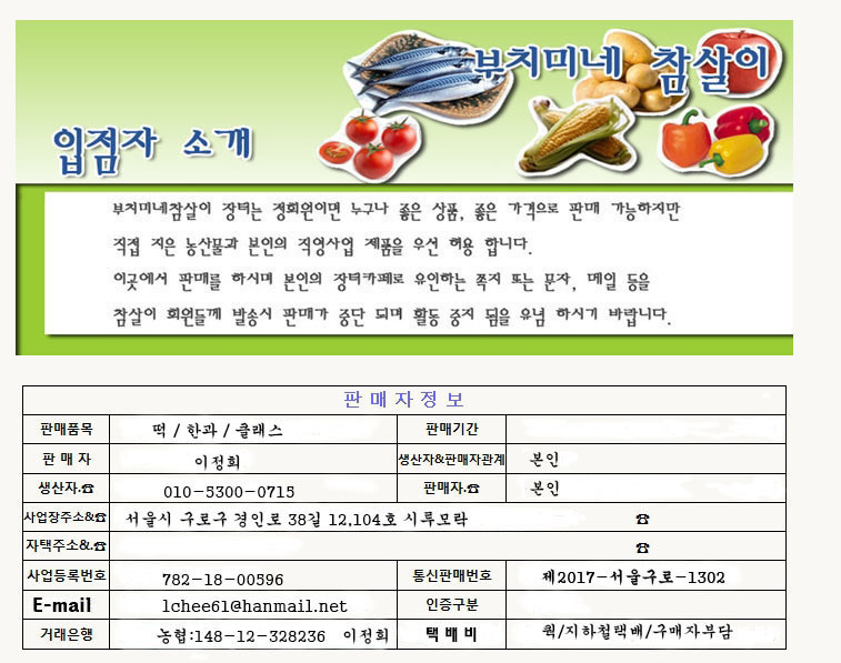 모락모락떡 이미지