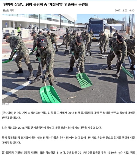 오늘자 육군의 어메이징한 훈련 | 인스티즈