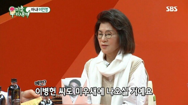 집에서 놀고 있는 남편에게 한마디 하는 이민정 | 인스티즈