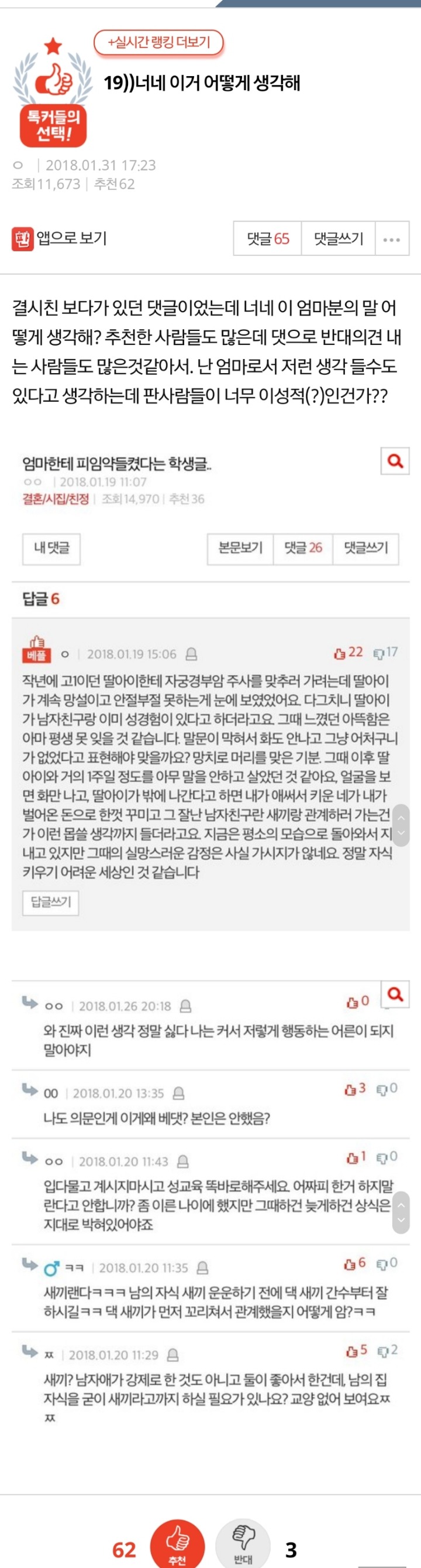  너네 이거 어떻게 생각해 | 인스티즈