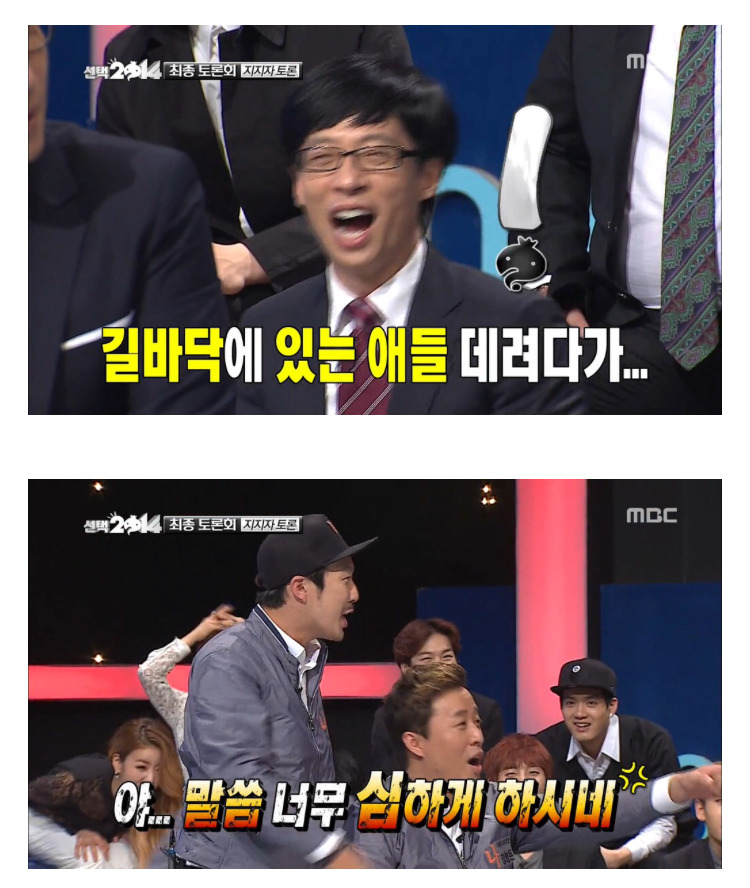 [무한도전] 팩트로 때리는 지석진 | 인스티즈