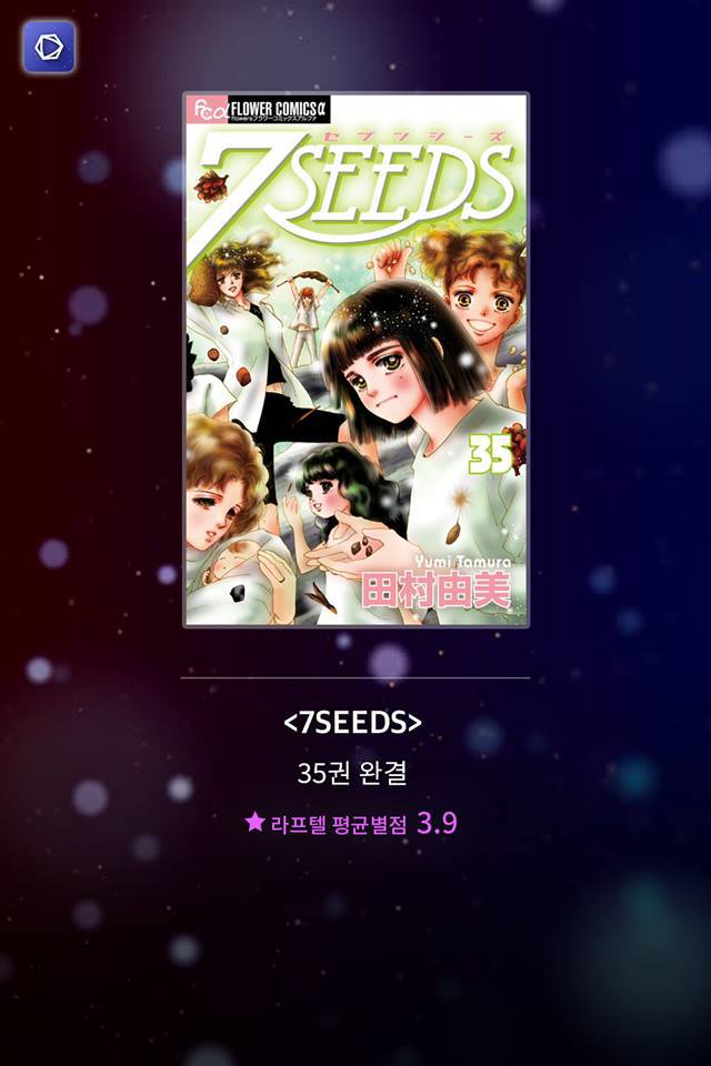 2017년에 완결된 주요 만화 정리.jpg | 인스티즈