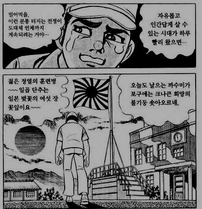 대놓고 욱일기 그려도 욕 안먹는 만화 | 인스티즈