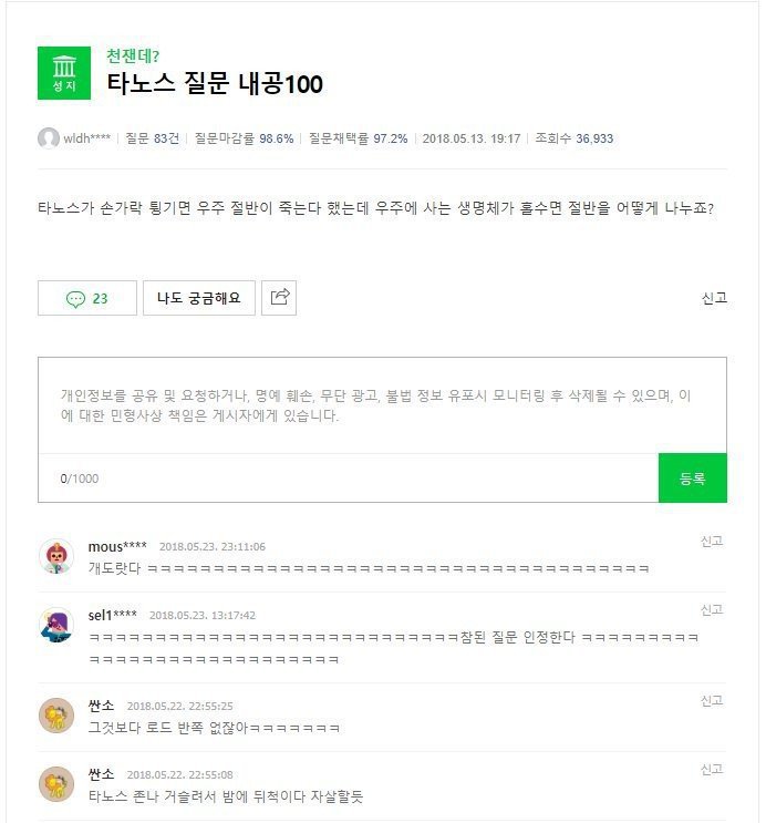 인피니티워를 본 어린이 | 인스티즈