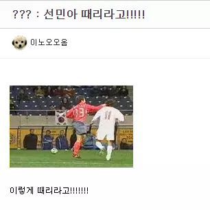 한국vs독일전 끝나고 말말말.JPG | 인스티즈