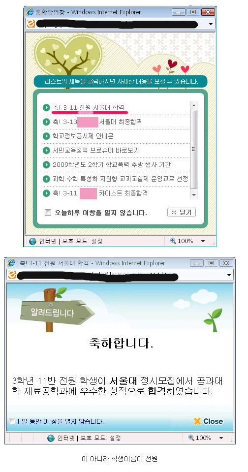 3학년 11반 전원 서울대 합격.jpg | 인스티즈
