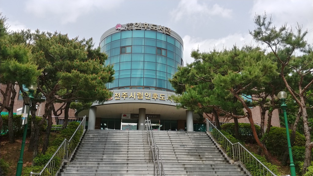 인후공원 유아숲체험원 이미지
