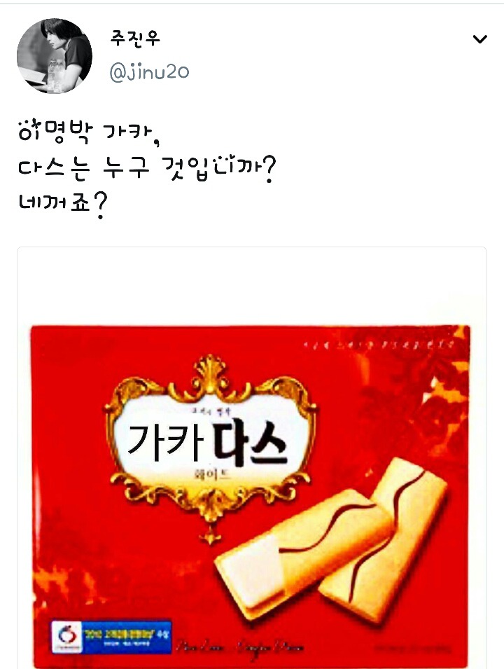 가카다스 | 인스티즈