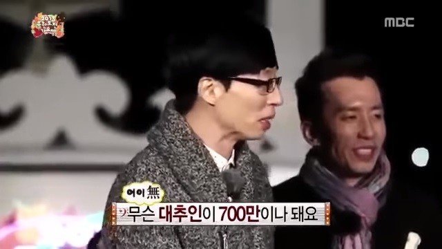 스타의 애장품(feat.무도).jpg | 인스티즈