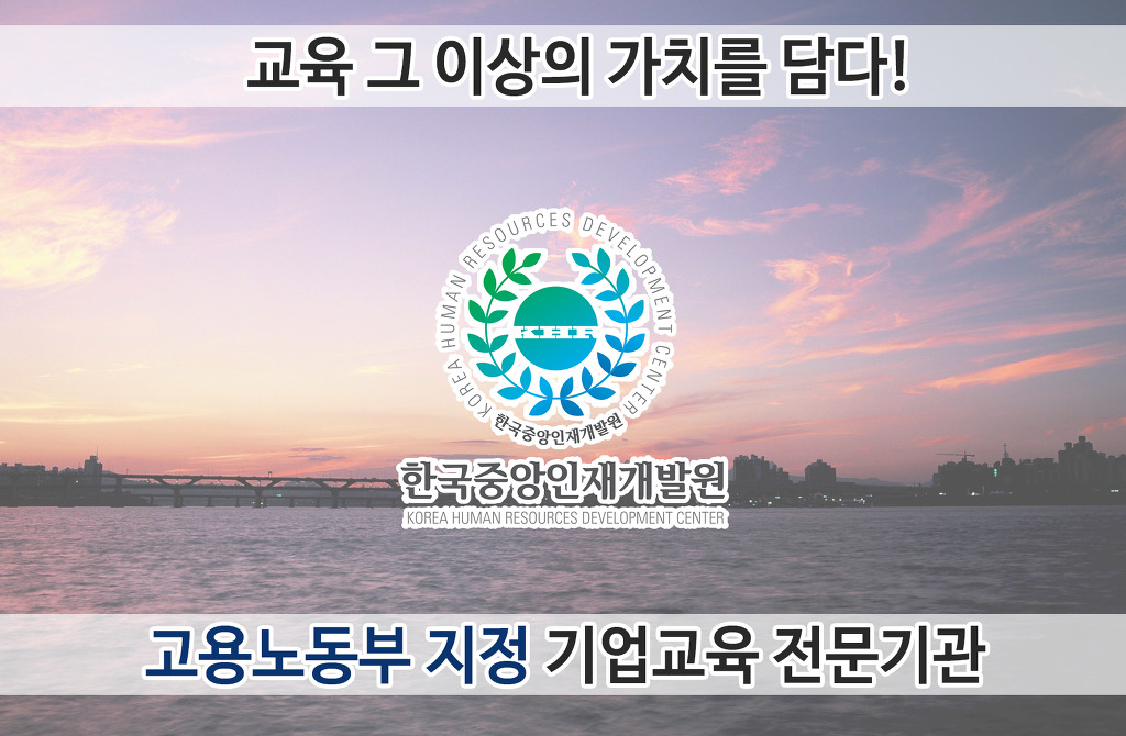 한국중앙교육개발원 이미지