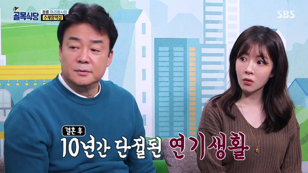 골목식당] 연극배우였다는 서울예대 연극과 출신 사장님.jpg | 인스티즈