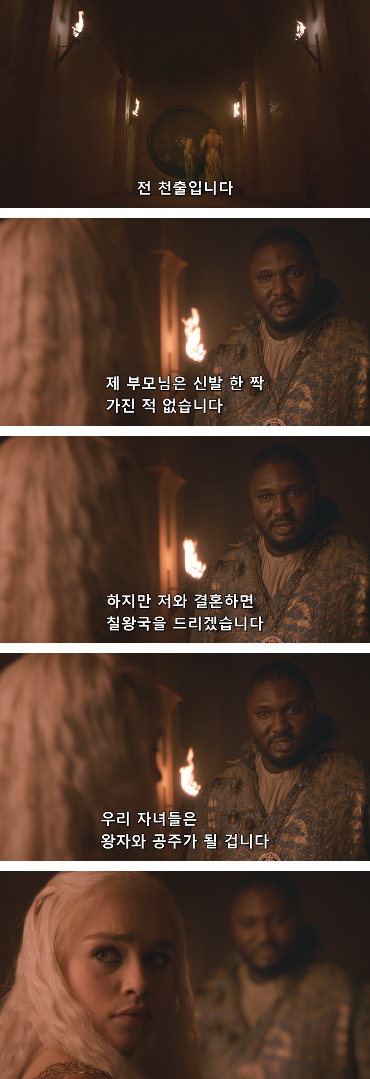 [왕좌의게임] 폭풍의 딸 21화 | 인스티즈